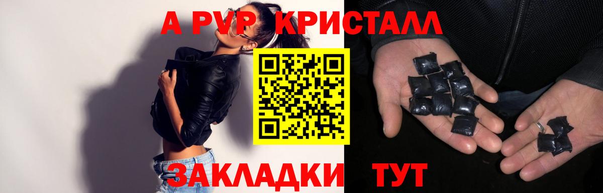 Alfa_PVP кристаллы Нижний Новгород