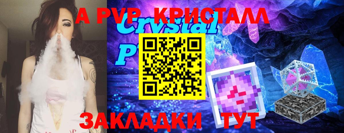 A PVP Соль  Alpha-PVP  APVP СК  сколько стоит  Вход с VPN  Нижний Новгород 