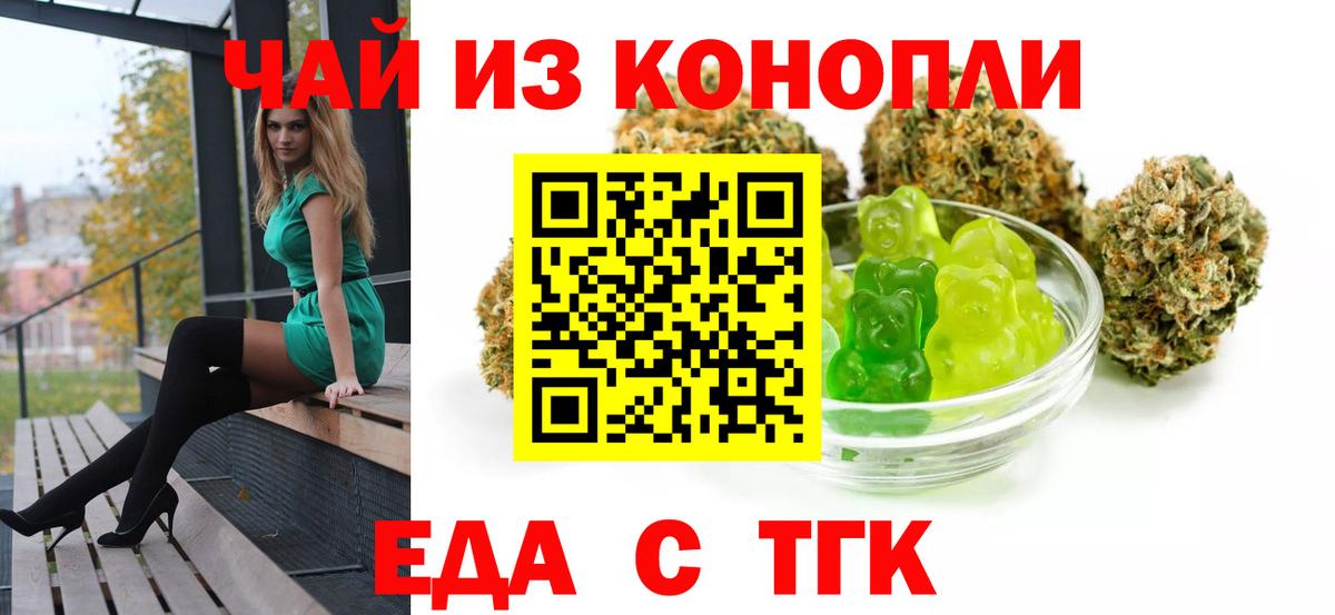 Canna-Cookies конопля Нижний Новгород