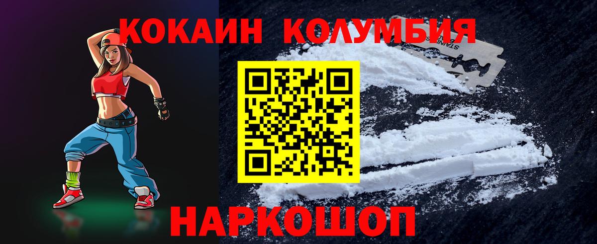 Кокаин 97% Нижний Новгород