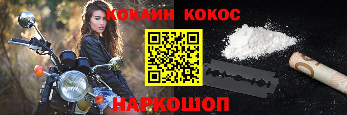 Кокаин  COCAIN FishScale  Вход с VPN  Нижний Новгород 