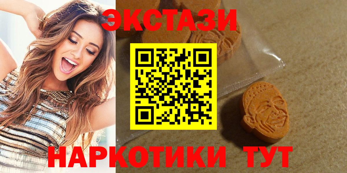 где продают наркотики  Вход с VPN  Нижний Новгород  ЭКСТАЗИ VHQ  Ecstasy Дубай 