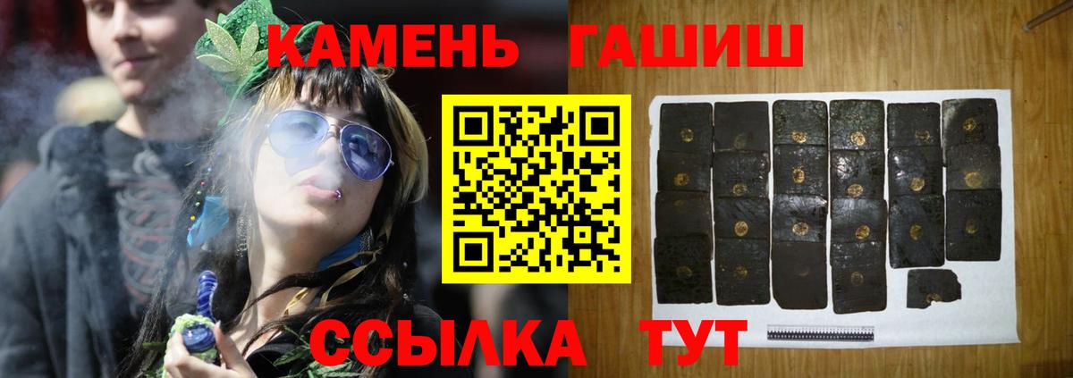 Гашиш гарик  купить наркотик  Нижний Новгород  Вход с VPN  Гашиш hashish 