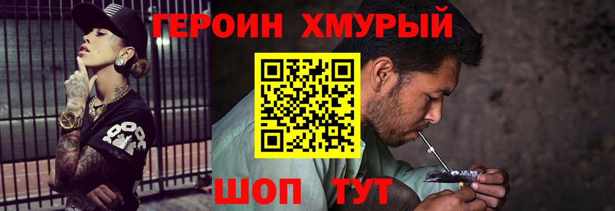 Нижний Новгород  Героин герыч  Вход с VPN 