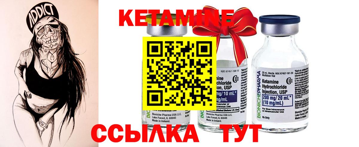 КЕТАМИН ketamine  Вход с VPN  КЕТАМИН VHQ  Нижний Новгород 