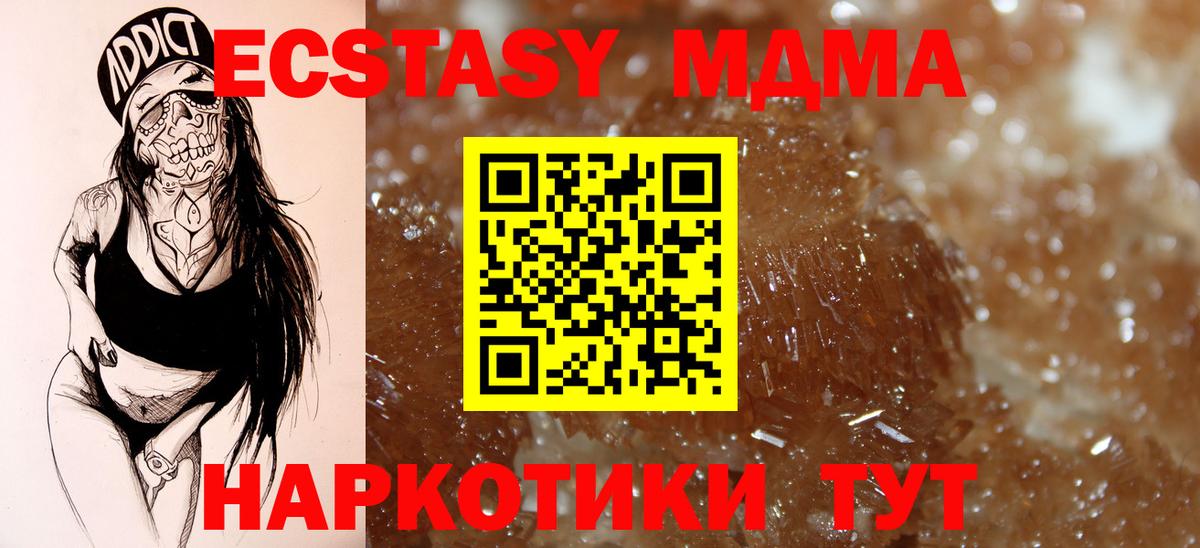 Нижний Новгород  МДМА Molly  Вход с VPN  MDMA crystal 