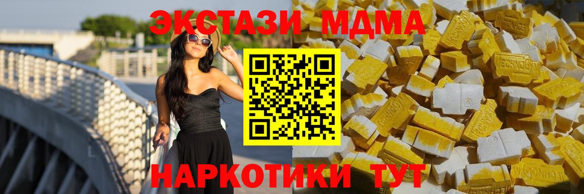 MDMA crystal Нижний Новгород