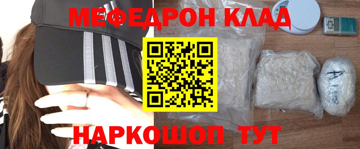 Нижний Новгород  МЕФ mephedrone  Меф мука  МЯУ-МЯУ  Вход с VPN 