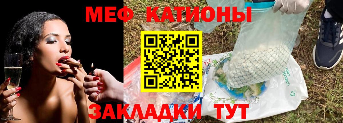 Меф мяу мяу Нижний Новгород