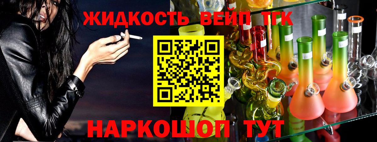 ТГК гашишное масло Нижний Новгород