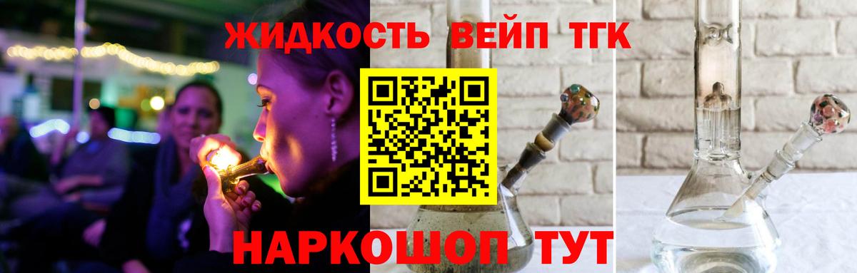 Нижний Новгород  ТГК THC oil  ТГК гашишное масло  Вход с VPN 