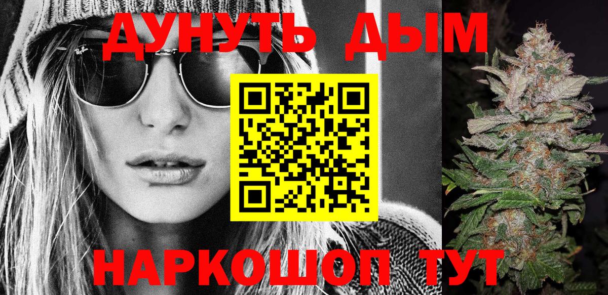МАРИХУАНА тримм  Бошки Шишки AK-47  Вход с VPN  Нижний Новгород 